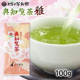 知覧茶 後岳産 奥知覧茶 雅 100g [ お茶 深蒸し茶 深むし茶 日本茶 茶葉 知覧産 上級茶 贈り物 贈答 うまみ カテキン まろやか 生産者限定 お歳暮 プレゼント ギフト 贈答 お返し お返しギフト 誕生日 2025年産 ]