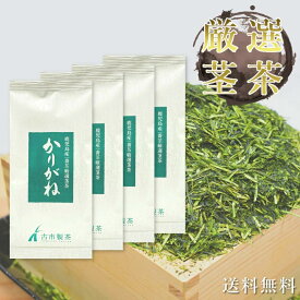 [ お茶 薩摩 かりがね ] かりがね茶 茎茶 100g × 4本 メール便送料無料 [ くき茶 鹿児島茶 お茶っぱ お茶っ葉 白折 緑茶 茶葉 日本茶 一番茶 お歳暮 ギフト お返し 誕生日 水出し 冷茶 2025年産 新茶 RSL ]
