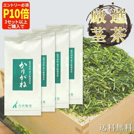 【エントリー必須！3セット以上の購入でP10倍】 [ お茶 薩摩 かりがね ] かりがね茶 茎茶 100g × 4本 メール便送料無料 [ くき茶 鹿児島茶 お茶っぱ お茶っ葉 白折 緑茶 茶葉 日本茶 一番茶 お中元 ギフト お返し 誕生日 水出し 冷茶 2025年産 新茶 RSL ]