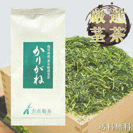 [ 一番茶 ] かりがね茶 茎茶 100g 【メール便送料無料】3本ご購入で1本おまけ [ お茶 薩摩 かりがね くき茶 鹿児島茶 お茶っぱ お茶っ葉 白折 緑茶 茶葉 日本茶 父の日 うまみ まろやか 水出し 冷茶 お中元 お歳暮 ギフト 贈答 お返し お返しギフト 2026年度産 送料無料]