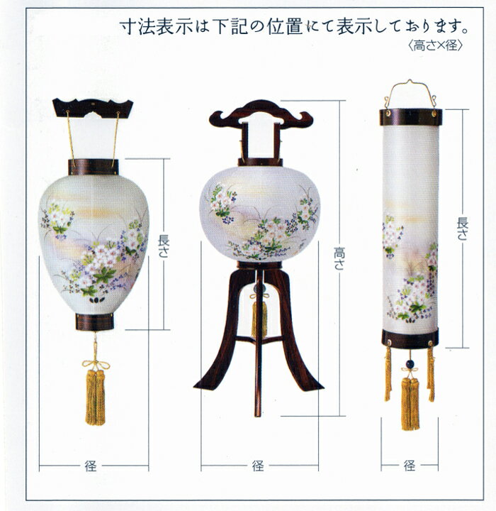 楽天市場】盆提灯 盆ちょうちん 美濃利【翠峰けやき11号 菊に五重塔 絹 