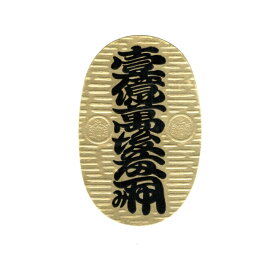 しめ縄 しめ飾り 小判 片面小判 紙製 4寸 100枚入り しめ飾り材料 しめ縄材料 注連縄 注連縄材料