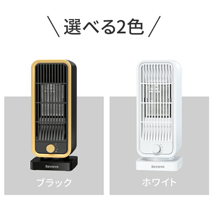 楽天市場】セラミックヒーター ファンヒーター 2秒速暖 小型 静音 