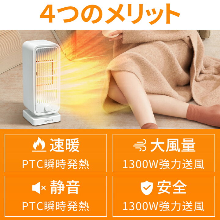 楽天市場】セラミックヒーター ファンヒーター 2秒速暖 小型 静音 