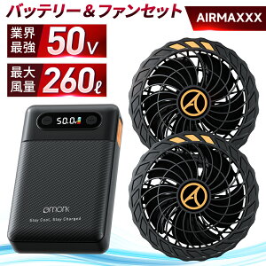 �y�N�[�|�����p�ōň�11560�~�z�yMAX50V�����o�́z�o�b�e���[�t�@���Z�b�g �󒲍�ƕ� 42800mAh�o�b�e���[ �t�@���t���x�X�g�p ���͖��� �󒲃E�F�A�Ή� �󒲃E�F�A�p �� ���Z�b�g �o�b�e���[