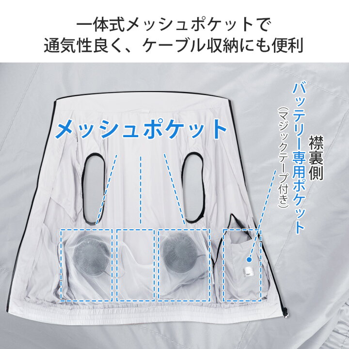 楽天市場】【クーポン利用で最安3887円〜】「-15℃冷却効果」空調ウェア 