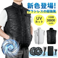 【クーポン利用で最安3979円～】楽天1位「-15°C冷却効果」空調ウェア バッテリー ファンセット ベスト …