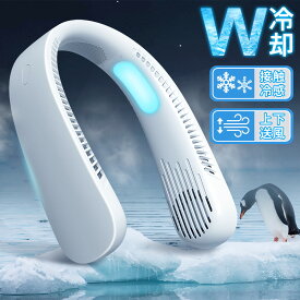 ネッククーラー 冷却プレート付 接触冷感 冷却 クール ひんやり 720度 上下送風 -18℃冷感＆1秒冷却 首かけ扇風機 首掛け扇風機 くびかけ扇風機 冷感 ネックファン ハンディファン ミニ扇風機 軽量 ポータブル 羽根なし 2026