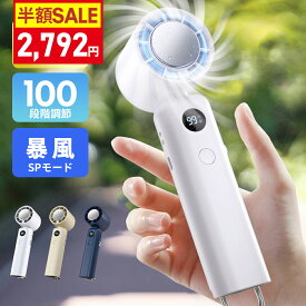 【クーポン利用で最安2792円】「-28℃瞬間冷却＆手持ち冷蔵庫」扇風機 ハンディファン ハンディ扇風機 冷却プレート 首掛け 冷却 暴風 手持ち扇風機 1台4役 100段階 日本製高速モーター 静音 小型扇風機 大風量 長時間 首掛け扇風機 折りたたみ 携帯扇風機