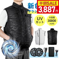 【クーポン利用で最安3887円～】楽天1位「-15°C冷却効果」空調ウェア バッテリー ファンセット ベスト …