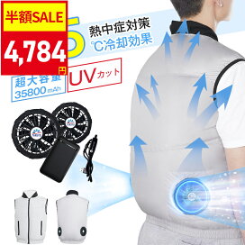楽天市場】【クーポン利用で最安3887円〜】「-15℃冷却効果」空調ウェア 