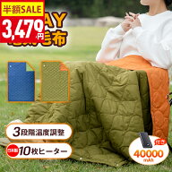 【クーポン利用で最安3479円】電気毛布 掛け着る 電気ひざ掛け 6WAY兼用 USB給電 超軽量 ブランケット ヒ…