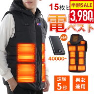 【クーポン利用で最安3980円】電熱ベスト ヒーターベスト 日本製繊維ヒーター 裏起毛 フード付き 5秒速暖…