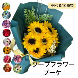 楽天市場 ソープフラワー ひまわりの通販