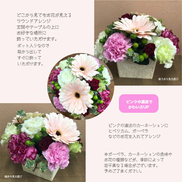 楽天市場 アレンジメントフラワー 生花 誕生日 御祝 母の日 おしゃれ 出産祝い ガーベラ プレゼント 花 ギフト カーネーション ピンク オレンジ 送別会 贈り物 結婚祝 季節花 記念日 フルール ド プランタン