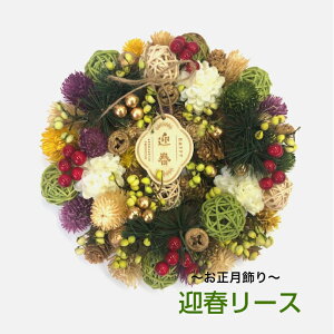 リース 花 おしゃれの人気商品 通販 価格比較 価格 Com