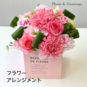 花 ギフト フラワーアレンジメント 誕生日 お祝い 送別会 退職祝 合格祝 入学祝 ホワイトデー お返し アレンジ 母 祖母 女性 プレゼント お花 出産祝 結婚祝 ギフト おしゃれ 生花 季節花 バ