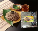 父の日 食べ物 ギフト プレゼント そば 送料無料 磯仕立てのひじき麺 5人前 蕎麦 生 つけつゆ付き まるで そば 老舗創業70年 麺のあらきオリジナル海藻麺...