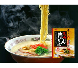 ポイント3倍 送料無料 あらきの 唐人ラーメン 4食 とんこつスープ付 生中華めん お試しパック 長崎ちゃんぽんの老舗 創業70年 お取り寄せグルメ 九州 土産 そば