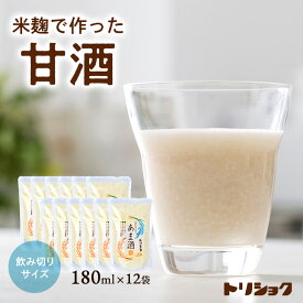 甘酒 米糀 でつくる 甘酒 180mlx12パックあまざけ 国産 100% 米麹で作った美味しい あま酒 ノンアルコール 甘酒 砂糖不使用 米麹 発酵食品 甘酒 滋養強壮 甘酒 美容 健康 腸活 お祝いに 母の日
