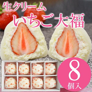 生 いちご大福の人気商品 通販 価格比較 価格 Com