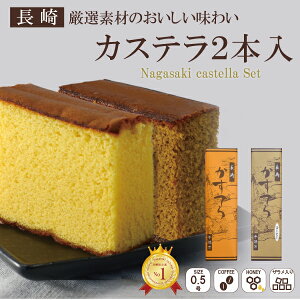 カステラ ギフト 食品の人気商品 通販 価格比較 価格 Com カステラ ギフト 食品の人気商品 通販 価格比較 価格 Com