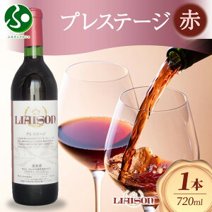 ԃC LiaisonG] vXe[W 720ml 1{ t{g h ~fBA{fB bm[ [ 쒆 R