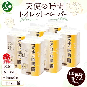 cȂ gCbgy[p[ 110m VO 12[x6 v72[ Vg̎  y[p[ pi Օi TCN Đ   \tg c gCpi ~ XgbN p 