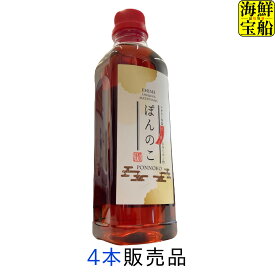 ぽんのこ 酸っぱすぎないぽん酢 豚しゃぶ専用 しゃぶしゃぶ専用 送料無料 1本=500ml 手作り 食品 調味料 ポン酢 愛媛県 松山市 おでん酒庵すぎのこ 【常温商品】