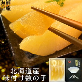 送料無料 のし対応無料 加藤水産 北海道産 味付け数の子 特大 300g 完全国産 魚卵 珍味 冷凍食品 年末 年始 正月 お正月 縁起物 おせち おせち料理 おつまみ お歳暮 贈り物 贈答用 ギフト 奉仕品 奉仕価格 【冷凍商品】