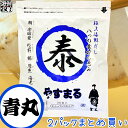 やすまる 極上海鮮だし 青丸 1袋=240g(8.0g×30包) ×2袋 セット 食品 調味料 出汁 だし あわせだし 和風だし だしパック やすまるだし 愛媛県 松山市 ご当地グルメ ウィルビー Will Be 高橋商店 【常温】