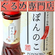 ＼子供も食べやすい／ 豚しゃぶ専用ぽん酢 ぽんのこ 1本=400ml 2個セット 4個セット まとめ買い ぽんず …