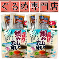 ＼愛媛の味を完全再現／ 宇和島鯛めしのたれ 2個セット 送料無料 まとめ買い 鯛めし たい飯 鯛飯 たれ 漬…