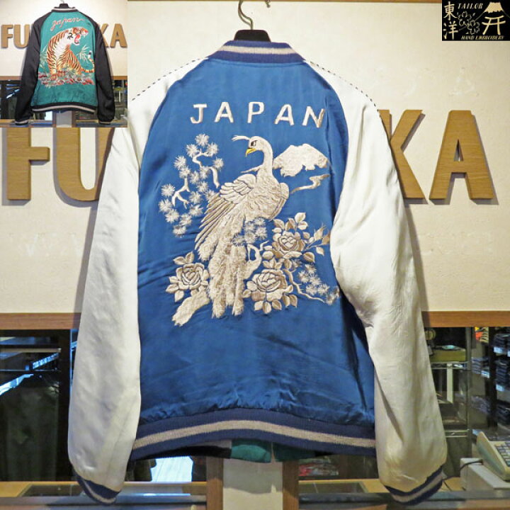 楽天市場】【売切れ】テーラー東洋「港商」 アウター スカジャン  