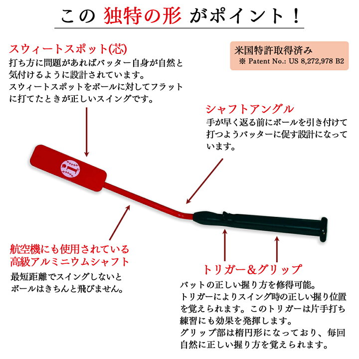 楽天市場】【一流プロ選手も愛用】 野球 トレーニングバット 特許 打撃 