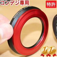 【コンデジ用】 フィルター アダプター コンパクト デジカメ 用 レンズフィルター カメラフィルター アダ…
