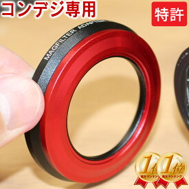 【コンデジ用】 フィルター アダプター コンパクト デジカメ 用 レンズフィルター カメラフィルター アダプタ PL コンデジ MagFilter マグフィルター 49mm / 52mm / 55mm / 58mm/ (Sony RX100 HX9V HX20V HX30V ZV-1 / Canon G7X G5X G12 G15 S95 S100 S110 S120 対応)