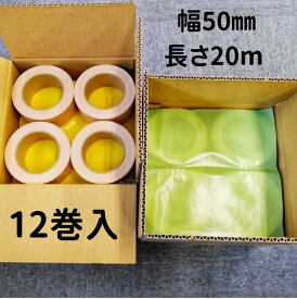 【送料無料】ガムテープ 布テープ Eco白糊 50mm 20M 12巻 アウトレット 黄土 茶色 梱包 包装 アウトレット DIY キャンプ