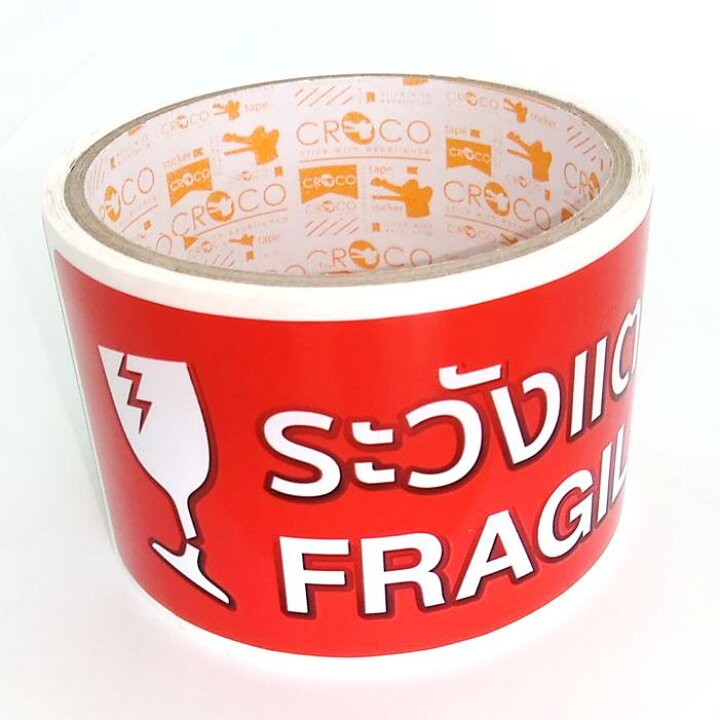 楽天市場 36 送料無料 割れ物シール フラジール Fragile シール ロール グラス かわいい 壊れ物 シール 注意喚起 ラベル 梱包 ラッピング 5 5 13cm 25枚 ロール タイの文房具 タイ語スティッカー 英語 数量限定 われもの注意 シール 割れ物注意 やっちゃば