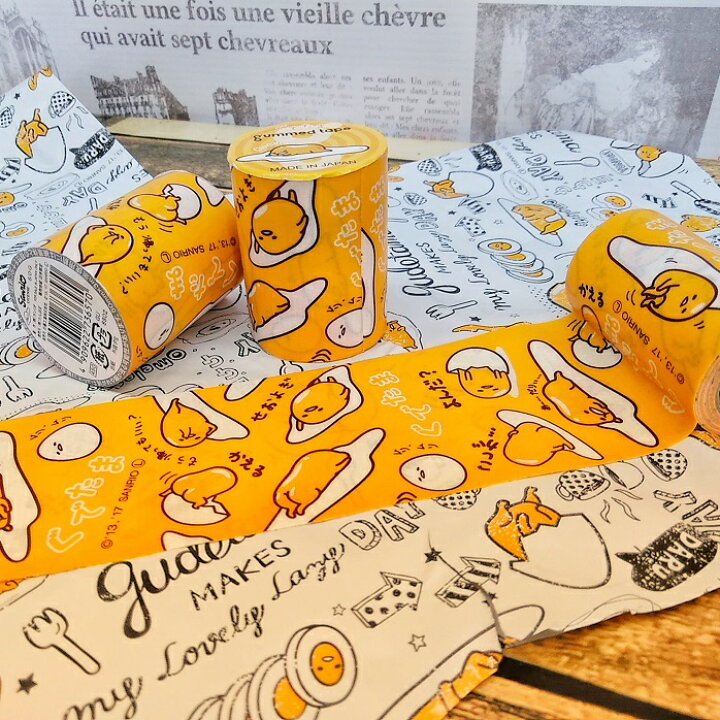 楽天市場 送料無料 ぐでたま グッズ キャラクター 50mm 3m かわいい 梱包 ガムテープ メルカリ 外国人 お土産 ラッピング 柄 お得な2巻セット やっちゃば 楽天市場 送料無料 ぐでたま グッズ キャラクター 50mm 3m かわいい 梱包 ガムテープ メルカリ 外国人 お土産 ラッピング 柄 お得な2巻セット やっちゃば