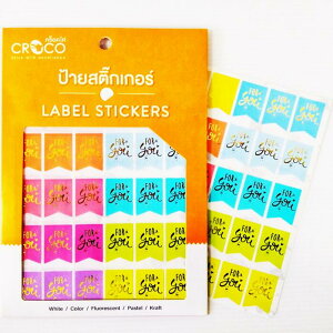 87【送料無料】 シール ギフト Foryou 120個 30×4シート 大量 字が書ける かわいい ステッカー デコレーション 手帳 ノート 日記 ごほうびシール 工作 図工 ハンドメイド ラッピング