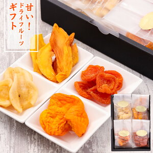 hV̓ hCt[c Mtg uu₩EÂv hCt[cMtg  hCt[cZbg ꂳ ` av[g ܂݃Zbg m NMtg dryfruits gift 