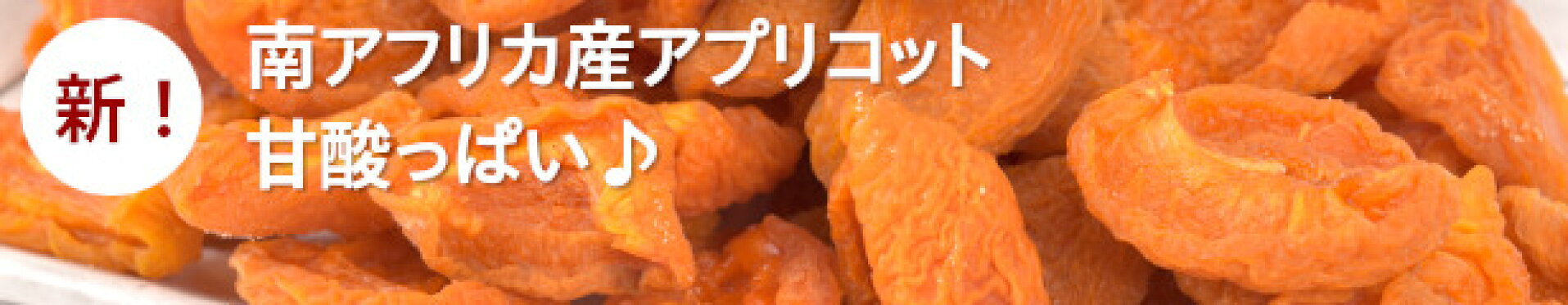 アンズ