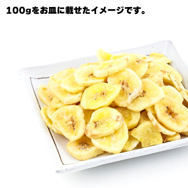 楽天市場】バナナチップス フィリピン産 1kg 送料無料 小分け 選べる  