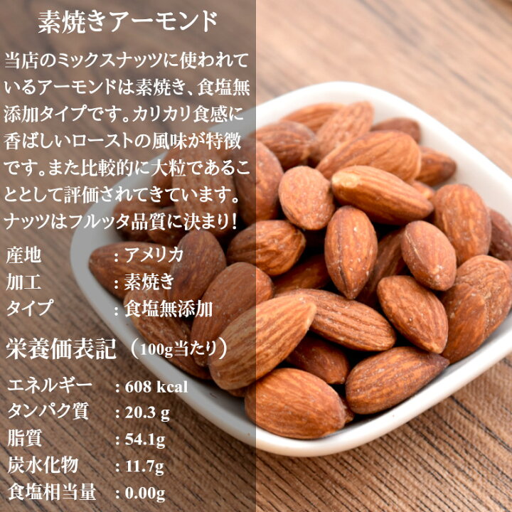 楽天市場】豪華7種 ナッツ ミックスナッツ 900g(450g*2) 送料無料 無塩 無添加 素焼き 無油 ロースト 無加塩 mixnuts : フルッタ 楽天市場】豪華7種 ナッツ ミックスナッツ 900g(450g*2) 送料無料 無塩 無添加 素焼き 無油 ロースト 無加塩 mixnuts : フルッタ