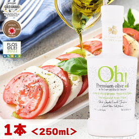 オリーブオイル スペイン産 ピクアル種 オリーブオイル 送料無料 オリーブオイル エキストラバージン 250ml 1本 OH! Premium olive oil 最高級オリーブオイル The Green Gold Olive Oil Company エキストラバージンオリーブオイル