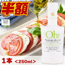 半額 セール オリーブオイル スペイン産 ピクアル種 オリーブオイル 送料無料 オリーブオイル エキストラバージン 250ml 1本 OH! Premium olive oil 最高級オリーブオイル The Green Gold Olive Oil Company エキストラバージンオリーブオイル