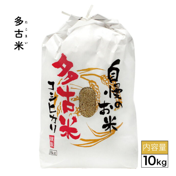 楽天市場】多古米10kg 令和7年度産 送料込千葉県産 国産 お米 ギフト 