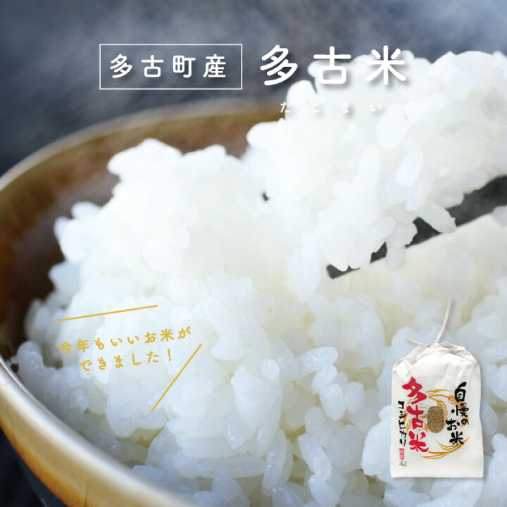 楽天市場】多古米10kg 令和7年度産 送料込千葉県産 国産 お米 ギフト 