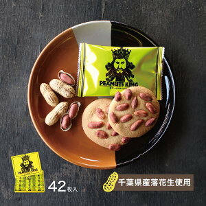 �s�[�i�c�L���O�@42������t���Y�̃s�[�i�b�c���S���b�ۂ��ƂƁA�N�b�L�[���n�̏�ɎU��΂߂܂����B�J���b�ƃT�N�b�ƐH���ɁA���΂����������y���߂܂��BEnjoy a crispy, crunchy texture with a ri